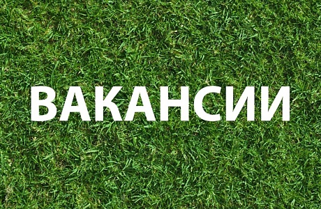 Министерство сельского хозяйства Пензенской области объявляет о вакансии