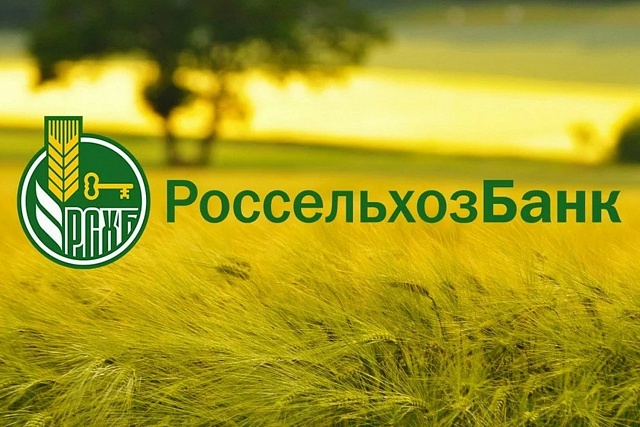 Свыше 2 тыс. предприятий Пензенской области открыли расчетные счета в Россельхозбанке в 2021 году Свыше 2 тыс. предприятий Пензенской области открыли расчетные счета в Россельхозбанке в 2021 году