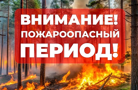 Вниманию землепользователей!