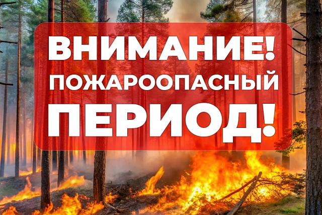 Вниманию землепользователей! Вниманию землепользователей!