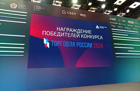 Торговая сеть «Караван» из Пензенской области отмечена на конкурсе «Торговля России — 2026»