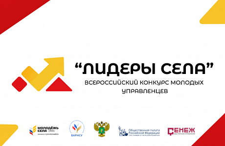 Еще больше возможностей проявить себя и стать настоящим «Лидером села»!