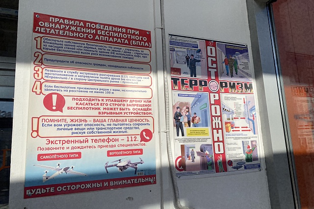Соблюдение требований к антитеррористической защищенности торговых объектов (территорий), находящихся на территории Пензенской области Соблюдение требований к антитеррористической защищенности торговых объектов (территорий), находящихся на территории Пензенской области