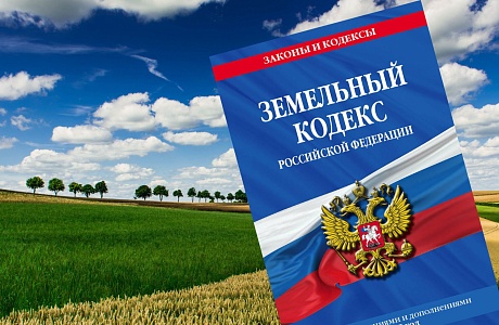 Новые меры по защите сельхозземель: ключевые изменения в законодательстве