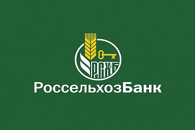 Пензенский Россельхозбанк начал финансировать аграриев в рамках программы льготного кредитования Пензенский Россельхозбанк начал финансировать аграриев в рамках программы льготного кредитования