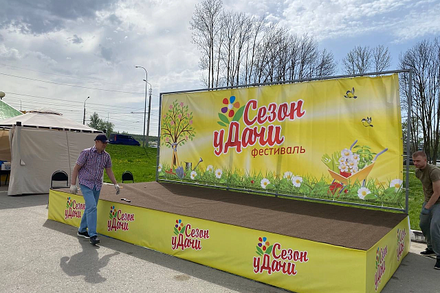 В Пензе идёт подготовка в фестивалю "Сезон Удачи"