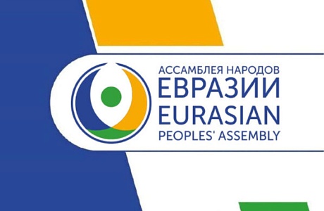 Проект «Наследие Евразии: сельские сообщества»