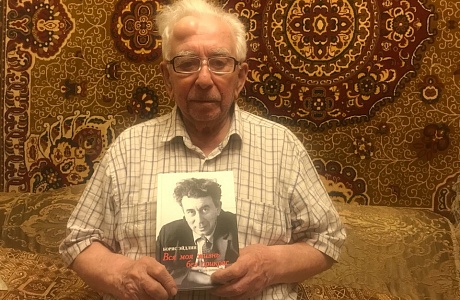 Борис Эйдлин выпустил книгу воспоминаний