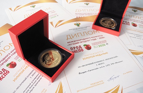 Новая продукция от «Молком» завоевала пять золотых медалей на выставке «Продэкспо-2026»