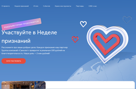 #ЩедрыйВторник – всемирный день благотворительности