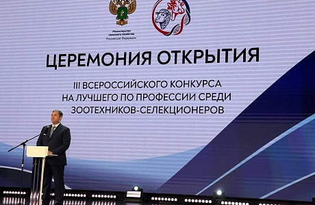 Представитель Пензенской области принял участие во Всероссийском конкурсе среди зоотехников – селекционеров