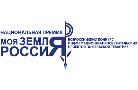 На конкурс информационных проектов «Моя земля – Россия» поступило более 500 проектов На конкурс информационных проектов «Моя земля – Россия» поступило более 500 проектов