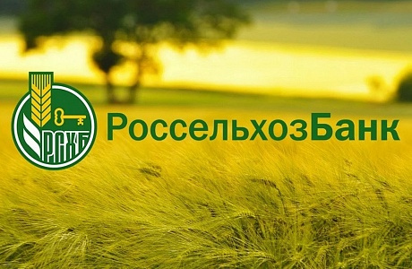 Центры деловой активности: РСХБ утвердил новый формат офисов