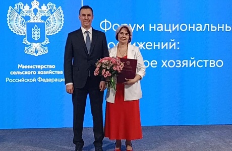 Сотрудники АПК региона отмечены ведомственными наградами на Дне сельского хозяйства на ВДНХ