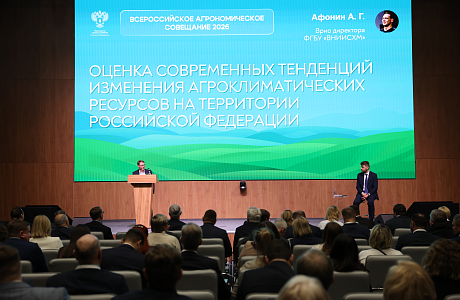 Эдуард Каташов принял участие во Всероссийском агрономическом совещании - 2026