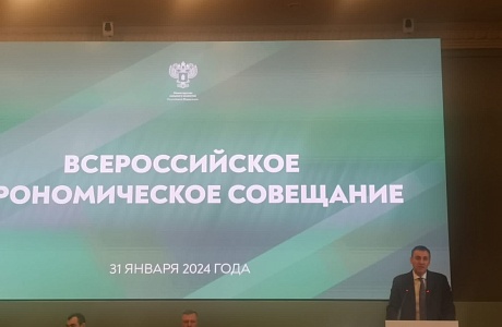 Роман Калентьев участвует во Всероссийском агрономическом совещании - 2024