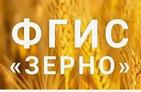 Внимание сельхозтоваропроизводителей!