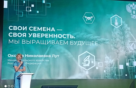 II Всероссийский форум селекционеров и семеноводов  «Русское поле- 2025» проходит в Республике Татарстан
