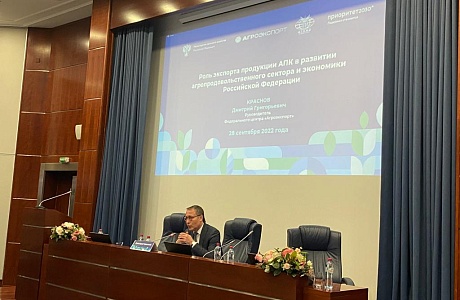 Представители Министерства сельского хозяйства Пензенской области участвуют в форуме в Москве «Роль экспорта продукции АПК в развитии субъекта Российской Федерации»