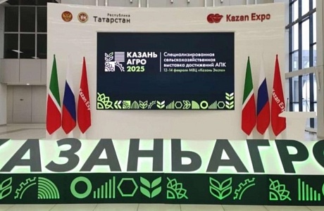 На выставке достижений АПК «Казань Агро» состоялся круглый стол на тему «Перспективы развития малых форм хозяйствования, проблемы, тенденции, приоритеты» На выставке достижений АПК «Казань Агро» состоялся круглый стол на тему «Перспективы развития малых форм хозяйствования, проблемы, тенденции, приоритеты»