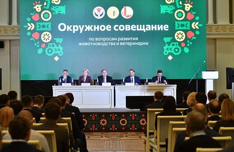 В ПФО обсудили развитие животноводства и обеспечение эпизоотической безопасности