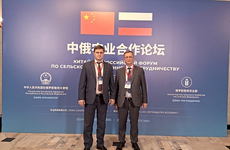 Роман Калентьев участвует в Российско-Китайском форуме по сельскохозяйственному сотрудничеству в Москве