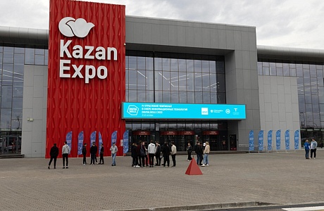 Международный форум «Kazan Digital Week-2025»