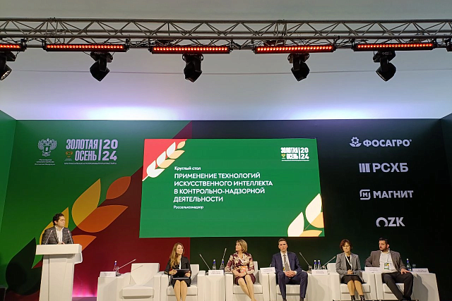 Представители Министерства стали участниками круглого стола на тему: «Применение технологий искусственного интеллекта в контрольно-надзорной деятельности»